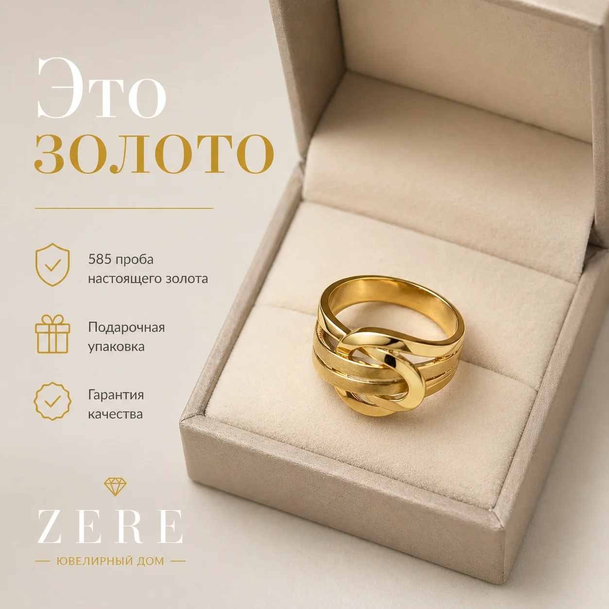 Кольцо Zere ZR010503 золото 3.01гр 18р - ForteMarket Кольцо Zere ZR010503 золото 3.01гр 18р купить,250150