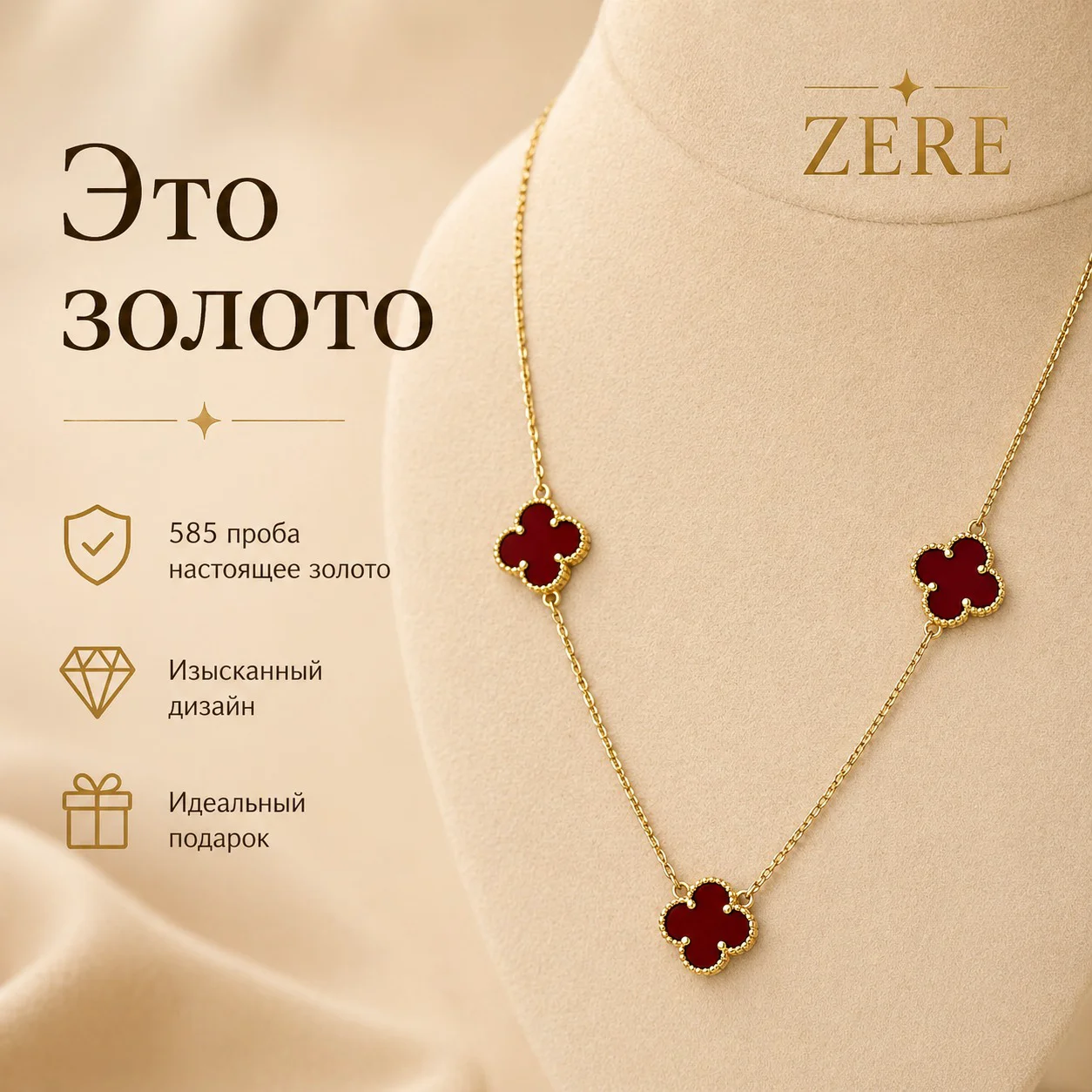 Колье Zere ZR010517 золото 5.42гр 50см купить,451300