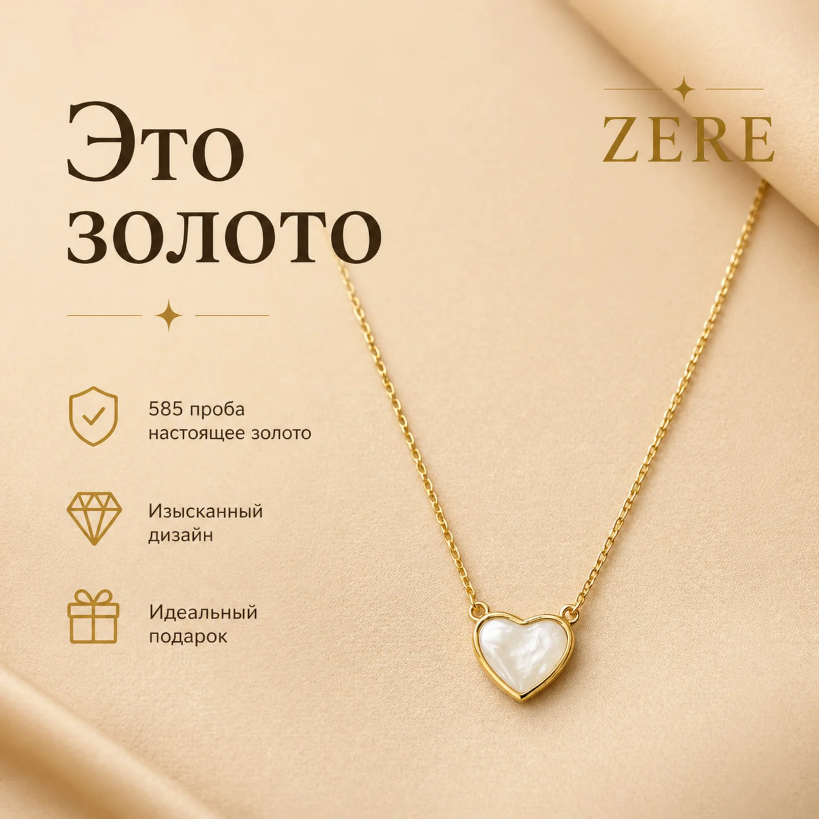 Колье с подвеской Zere ZR010513 золото 3.77гр 45см купить,324175