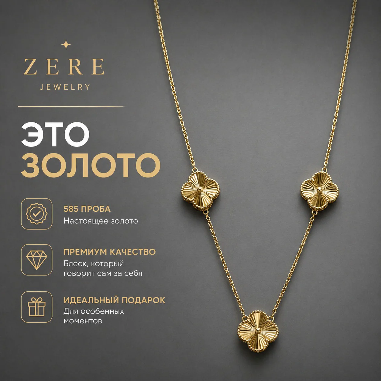 Цепочка Zere ZR010514 золото 11.89гр 60см - ForteMarket Цепочка Zere ZR010514 золото 11.89гр 60см купить,1001950