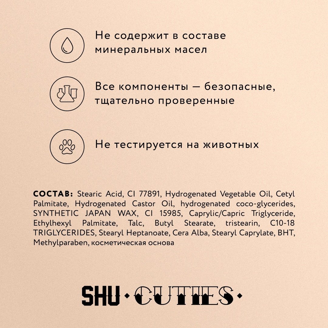 SHU Cuties карандаш 48 темно-бежевый