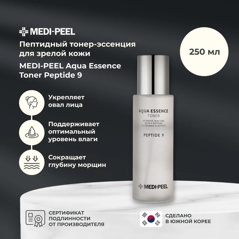 MEDI-PEEL тонер Aqua Essence Peptide 9 250 мл