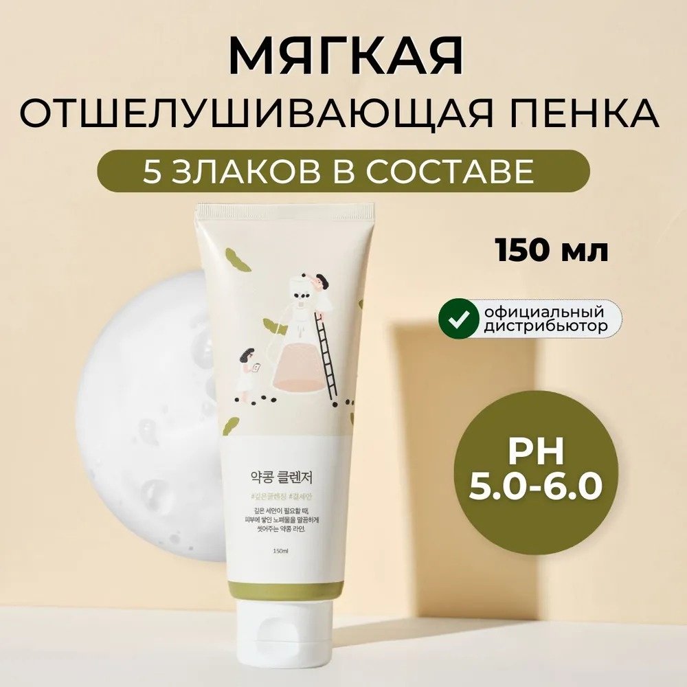 Round Lab гель Soybean 150 мл - ForteMarket Round Lab гель Soybean 150 мл купить,NaN