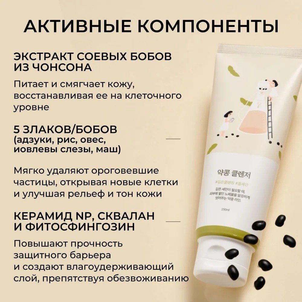 Round Lab гель Soybean 150 мл - ForteMarket Round Lab гель Soybean 150 мл купить,NaN
