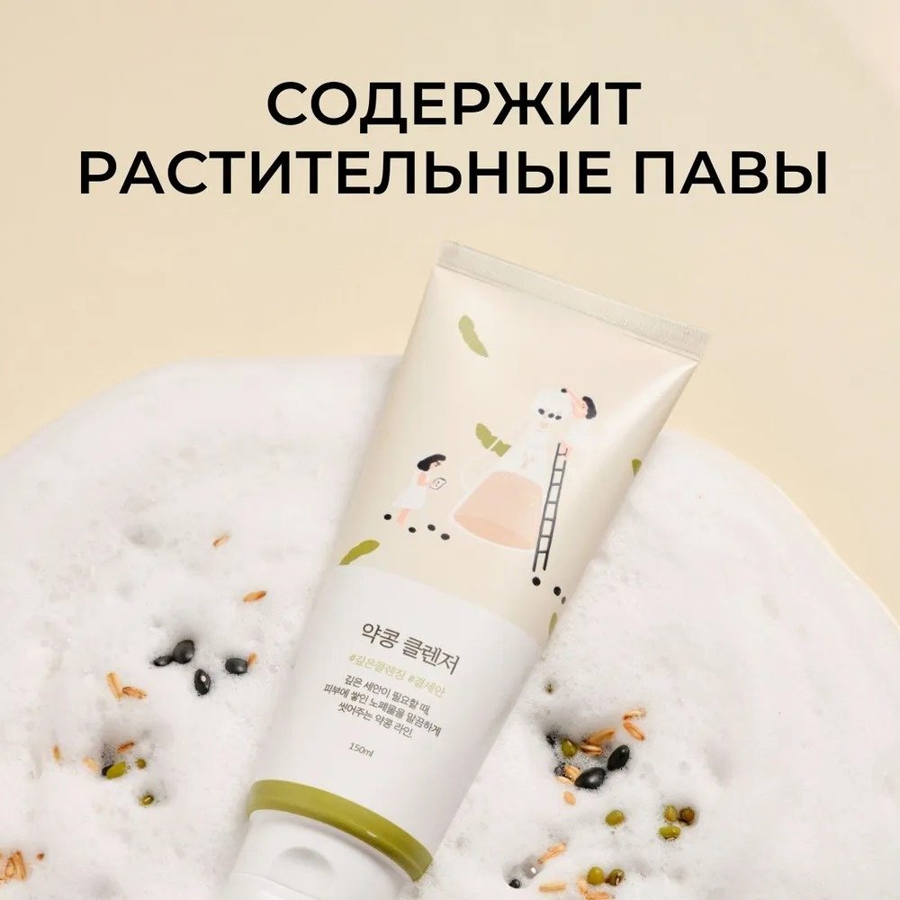 Round Lab гель Soybean 150 мл - ForteMarket Round Lab гель Soybean 150 мл купить,NaN