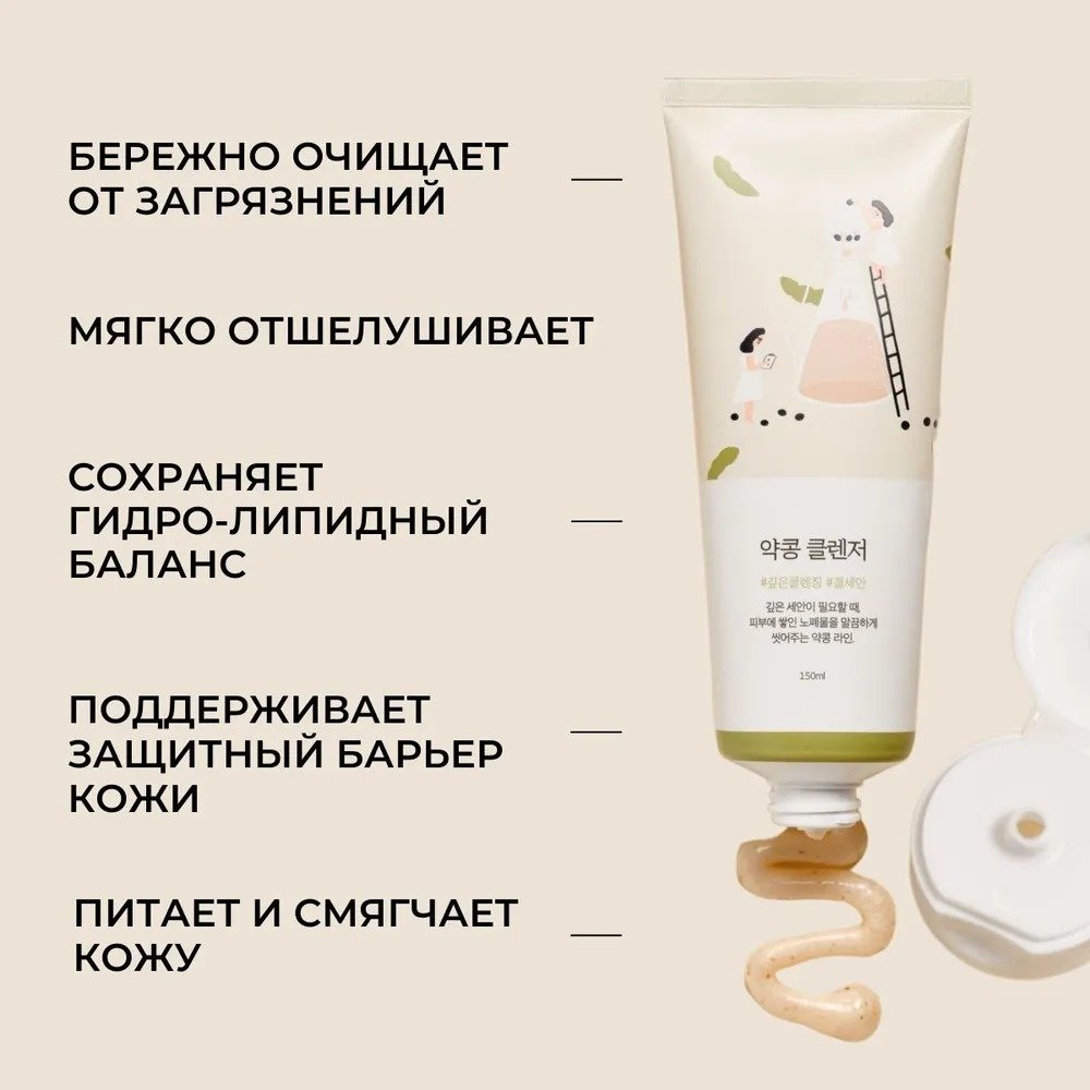 Round Lab гель Soybean 150 мл - ForteMarket Round Lab гель Soybean 150 мл купить,NaN