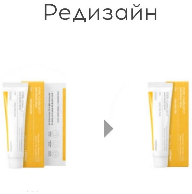 Celimax крем Pore Dark Spot Brightening для лица 35 мл - ForteMarket Celimax крем Pore Dark Spot Brightening для лица 35 мл купить,NaN
