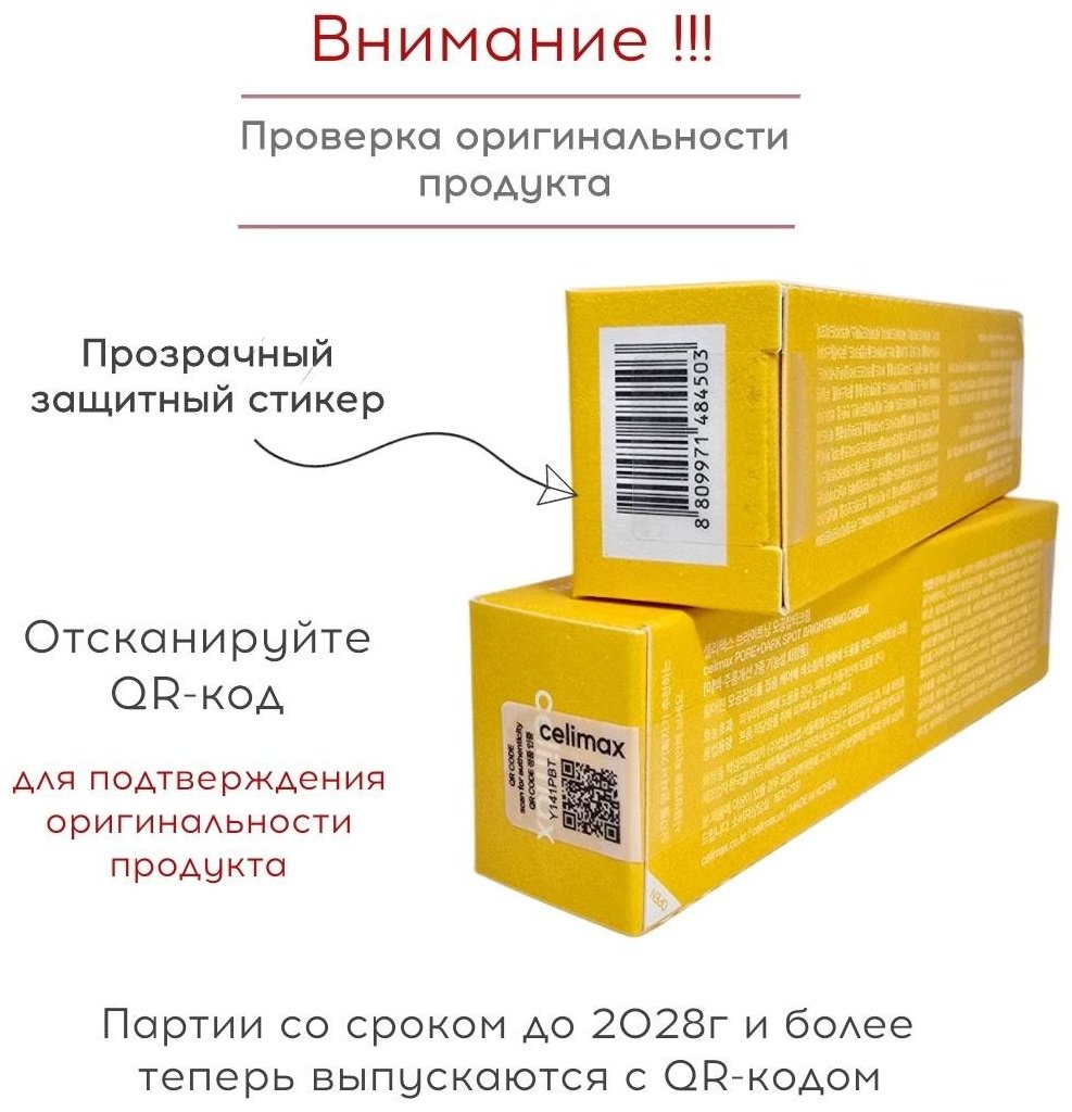 Celimax крем Pore Dark Spot Brightening для лица 35 мл - ForteMarket Celimax крем Pore Dark Spot Brightening для лица 35 мл купить,NaN