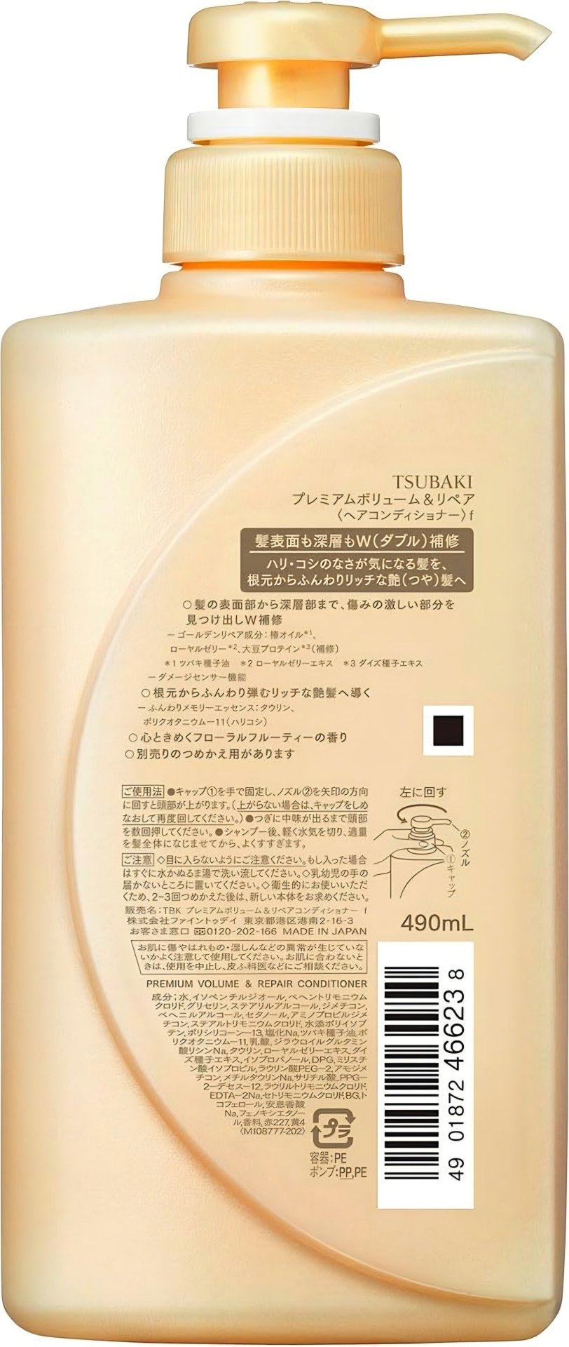Shiseido Tsubaki Premium Repair кондиционер 490 мл купить,NaN