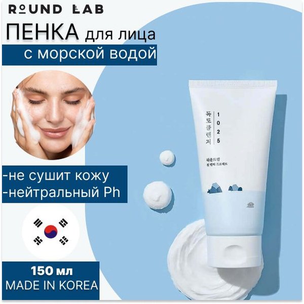 Round Lab 1025 Dokdo пенка 150 мл купить,4900