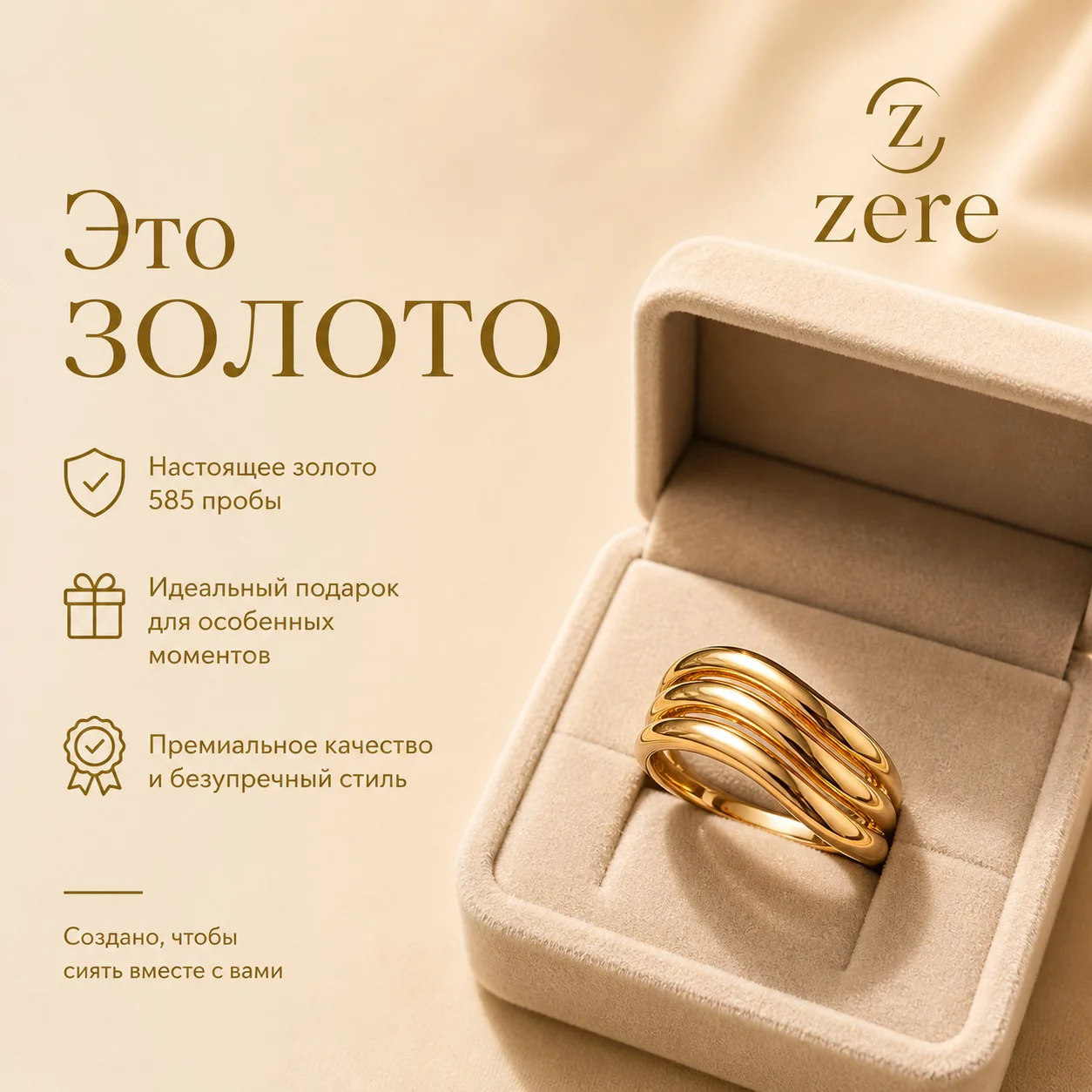 Кольцо Zere ZR010536 золото 1.34гр 19р купить,114900