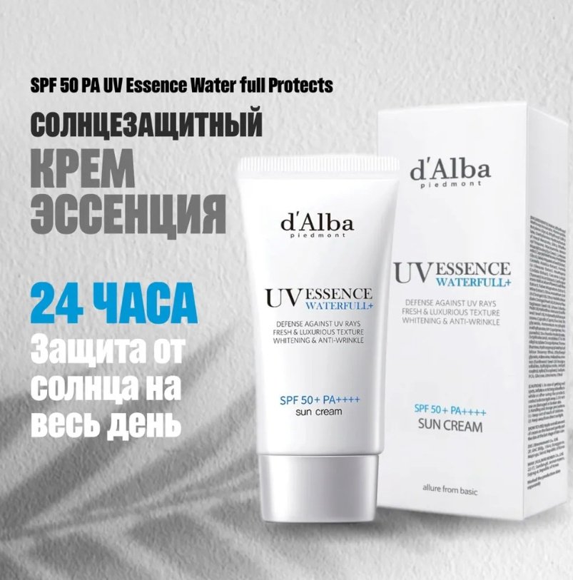D'Alba крем UV Essence Waterfull+ SPF50+ для лица 50 мл купить,NaN
