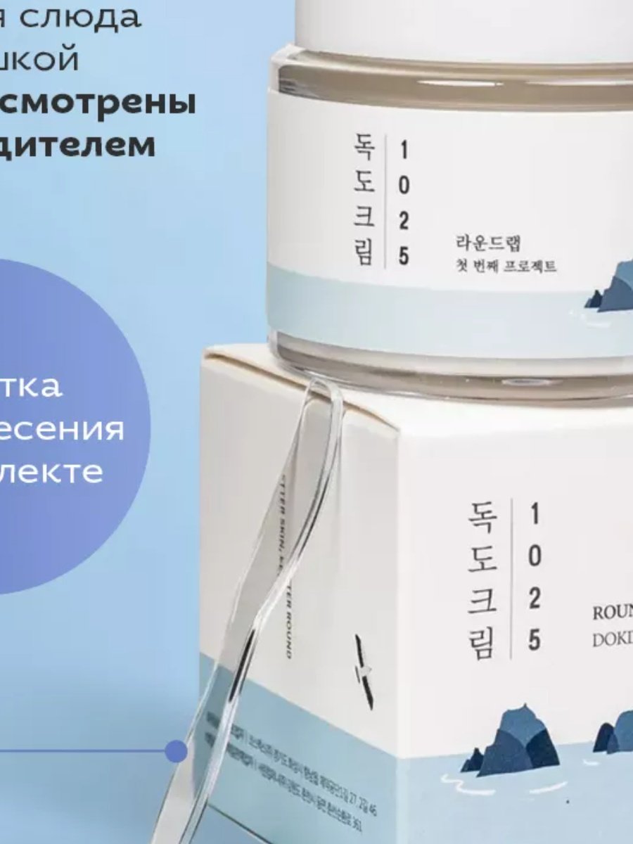 Round Lab крем 1025 Dokdo для лица, для зоны декольте 80 мл купить,NaN