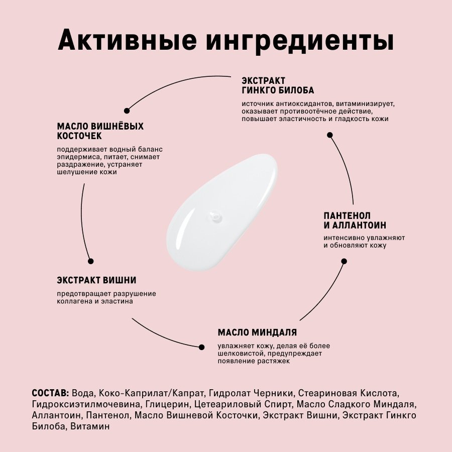 The Act Virgin молочко для тела 300 мл купить,NaN