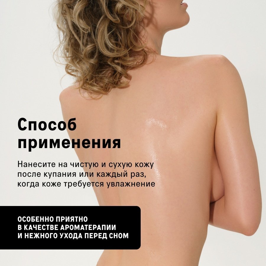 The Act Virgin молочко для тела 300 мл купить,NaN