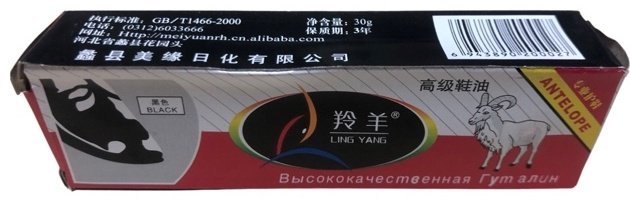 Средство для чистки обуви LING YANG крем черный, Высококачественный Гуталин купить,389