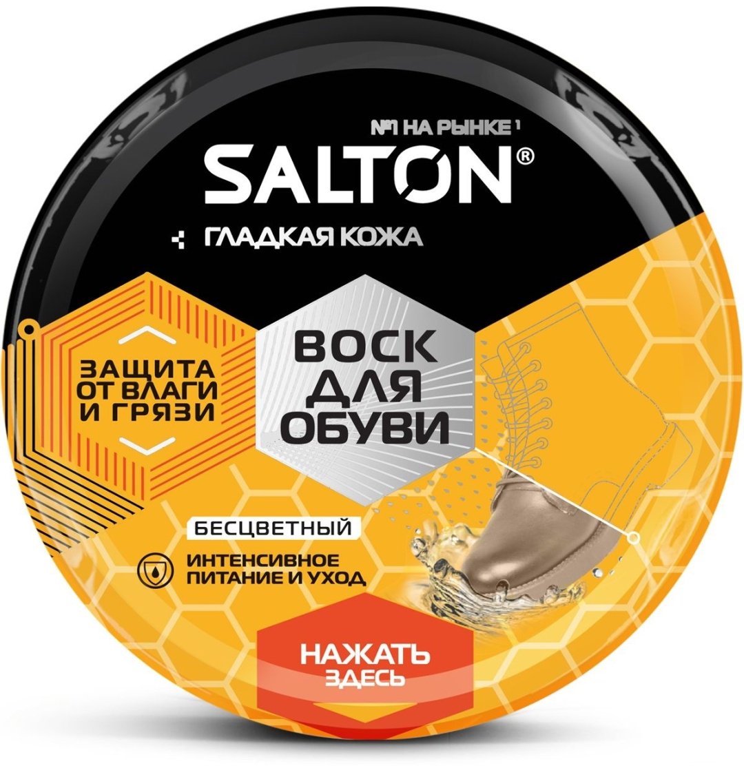 Средство для чистки обуви Salton крем бесцветный, Воск бесцветный для гладкой кожи купить,1757