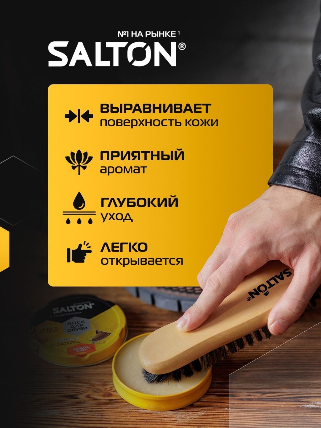 Средство для чистки обуви Salton крем бесцветный, Воск бесцветный для гладкой кожи купить,1757