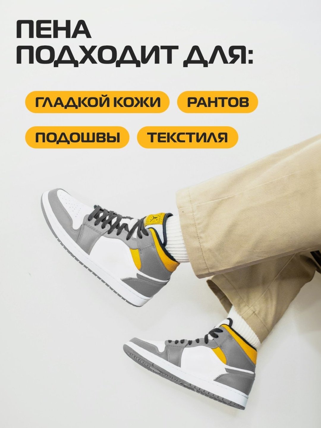 Средство для чистки обуви Salton очиститель белый, Активная пена купить,2555