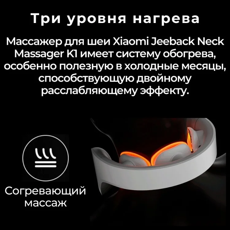 Массажер для шеи Enchen Jeeback Neck Massager U6 White - ForteMarket Массажер для шеи Enchen Jeeback Neck Massager U6 White купить,0