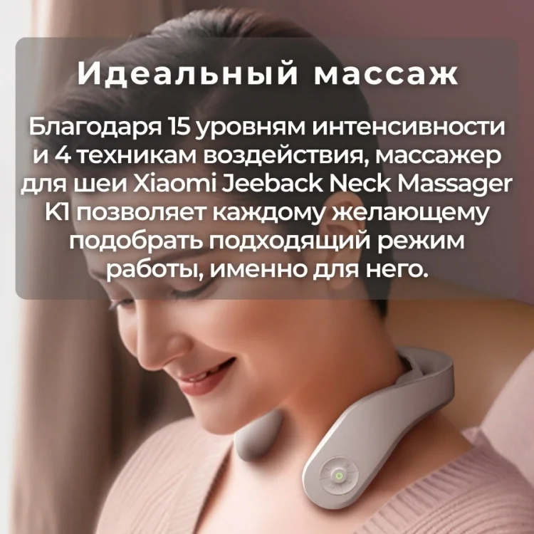 Массажер для шеи Enchen Jeeback Neck Massager U6 White - ForteMarket Массажер для шеи Enchen Jeeback Neck Massager U6 White купить,0