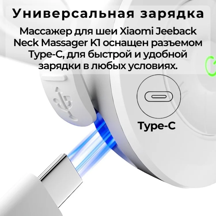 Массажер для шеи Enchen Jeeback Neck Massager U6 White - ForteMarket Массажер для шеи Enchen Jeeback Neck Massager U6 White купить,0