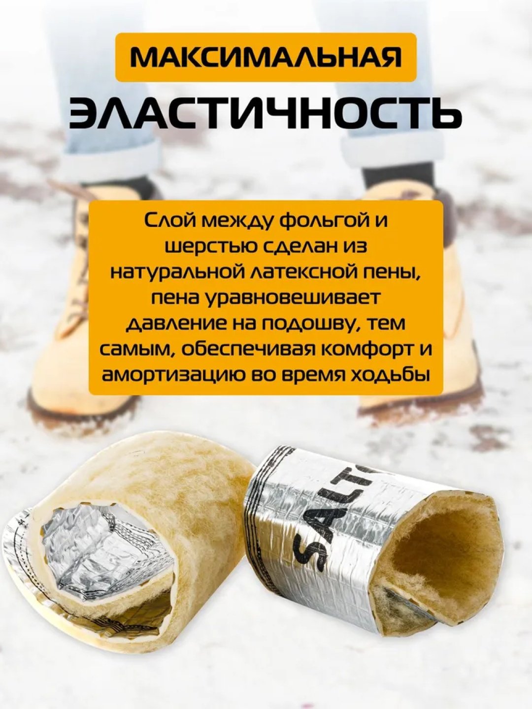 Salton стельки Термо контроль 5301 размер 34-44, классические купить,4155