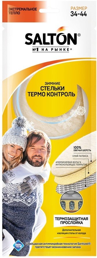 Salton стельки 53-01 0019041 размер 34-44, классические купить,3363