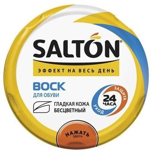 Средство для чистки обуви Salton крем бесцветный, 4775/19 купить,1756