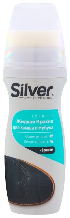 Средство для чистки обуви Silver для замши и нубука 75 мл купить,739