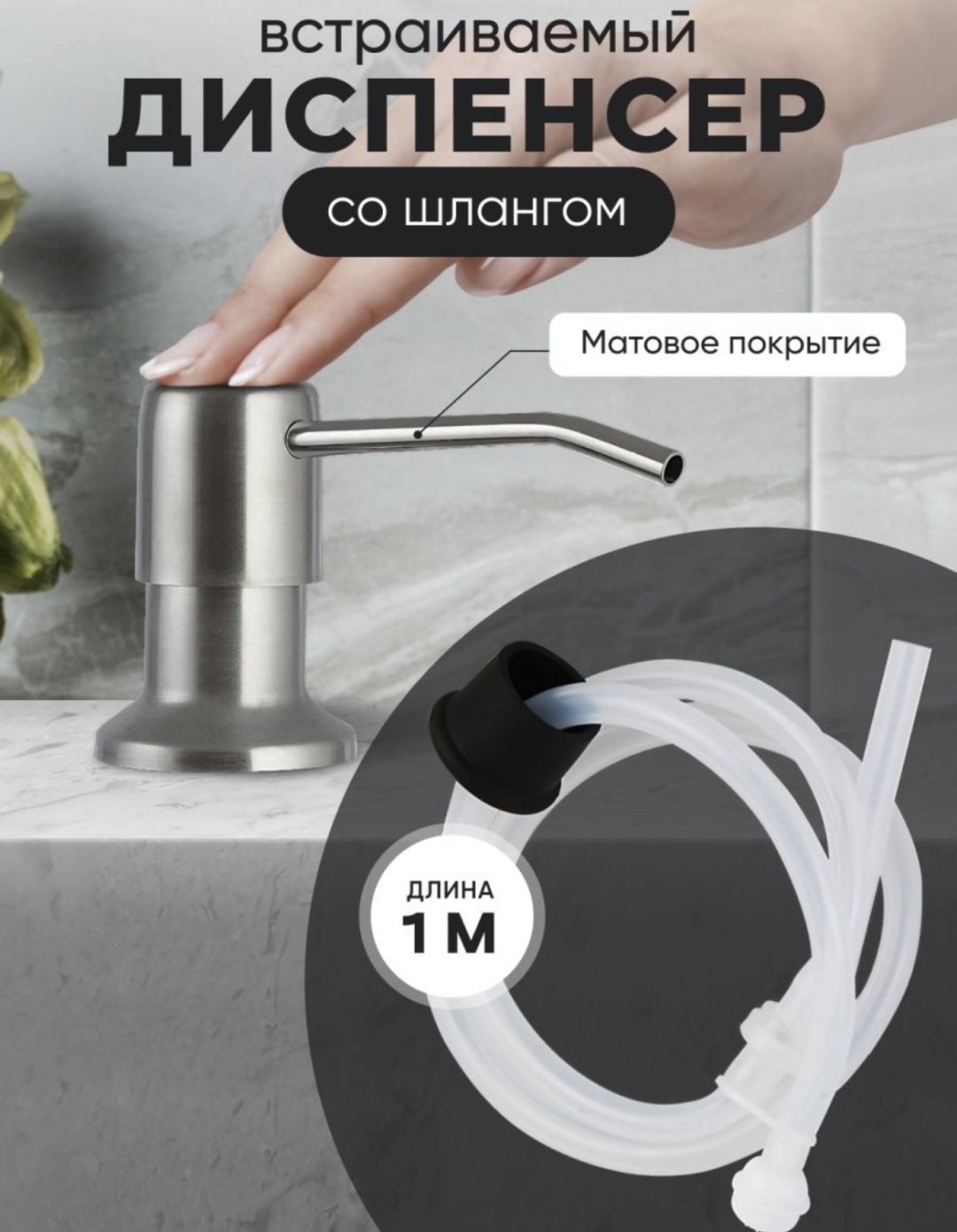 Диспенсер для моющего средства 511468 купить,3118