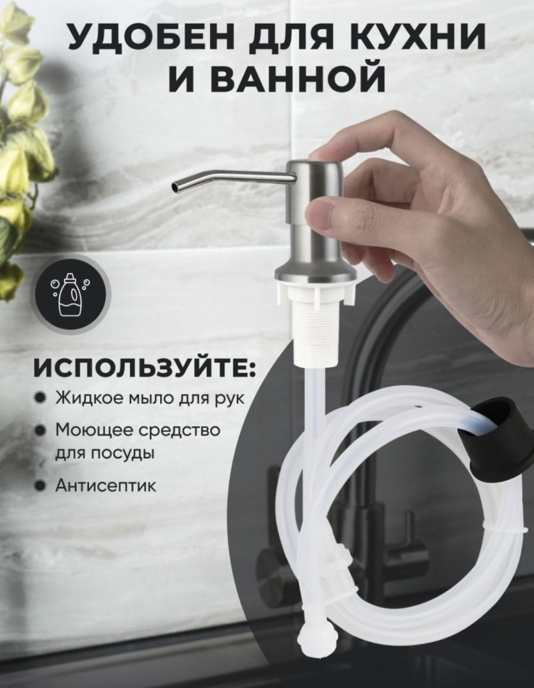 Диспенсер для моющего средства 511468 купить,3118
