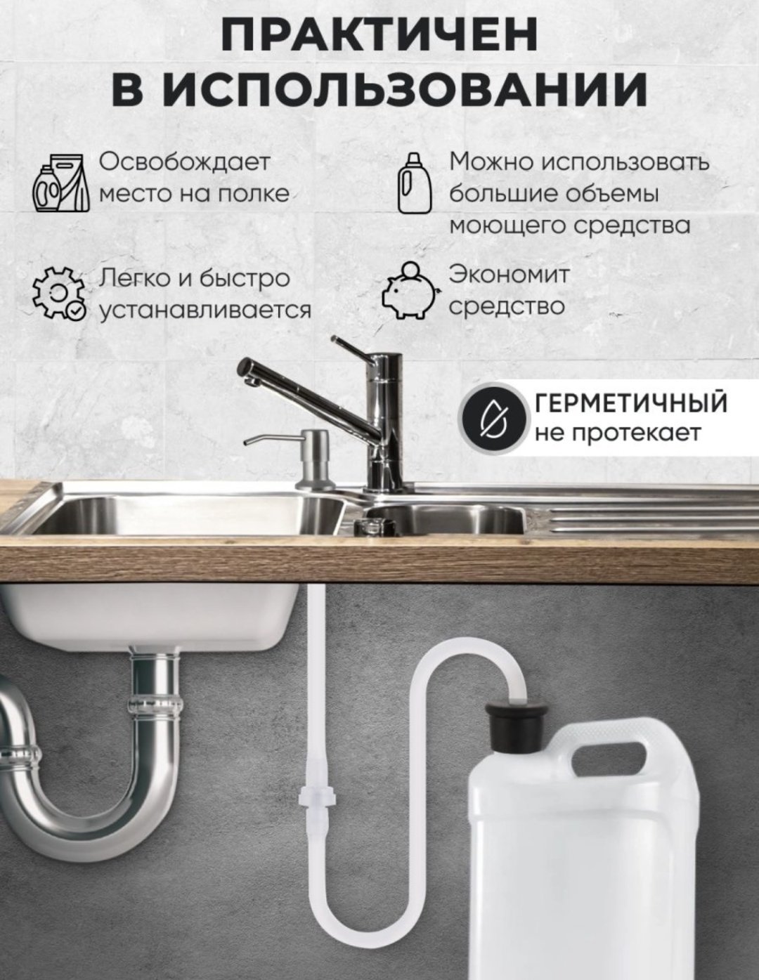 Диспенсер для моющего средства 511468 купить,3118