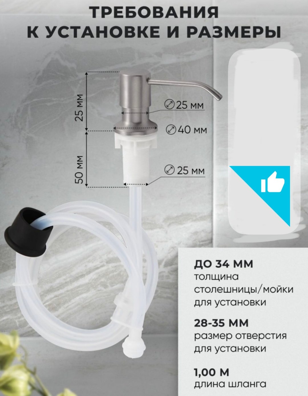 Диспенсер для моющего средства 511468 купить,3118