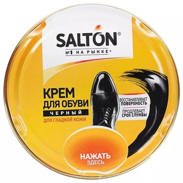 Средство для чистки обуви Salton крем черный, Для гладкой кожи