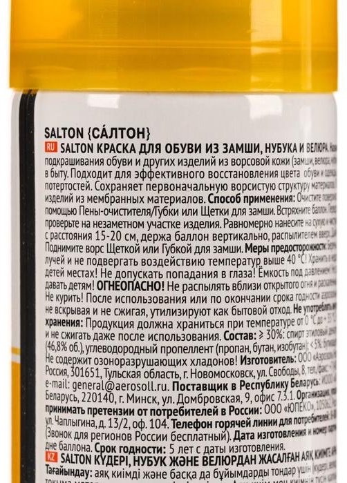 Средство для чистки обуви Salton 1413321 250 мл купить,3988