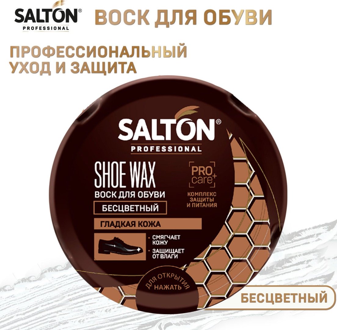 Средство для чистки обуви Salton крем бесцветный, Shoe Wax купить,1596