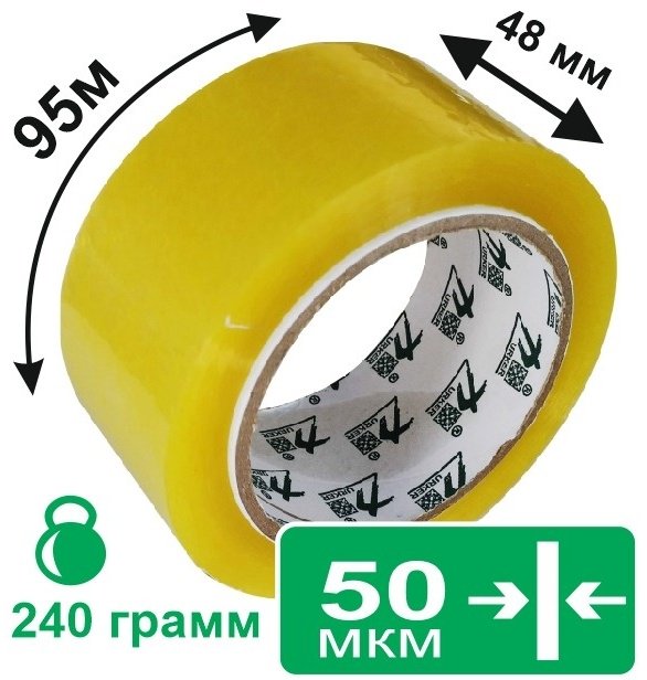 Уркер скотч 48 мм х 95 м, 1 шт купить,572
