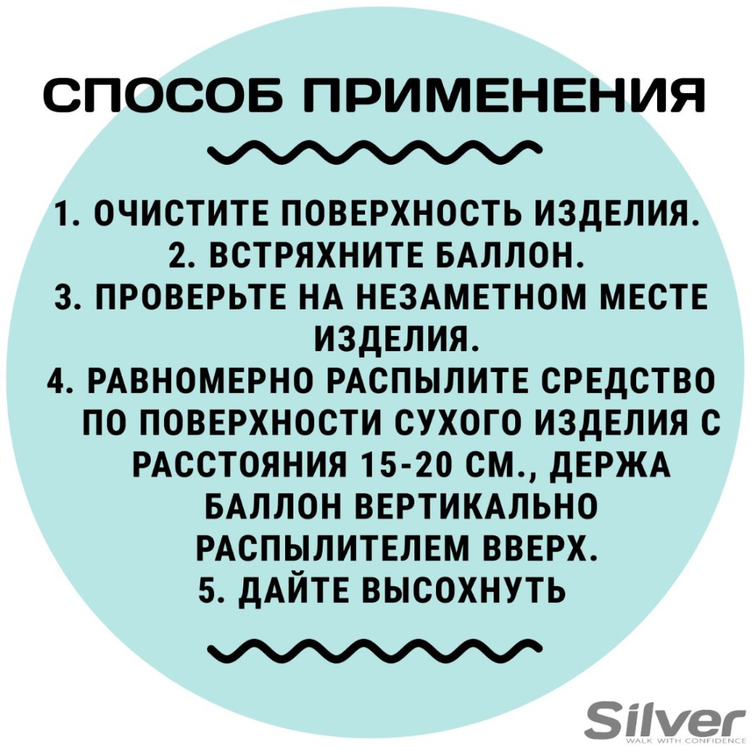 Средство для чистки обуви Silver краска черный, SM2101-01 купить,1297