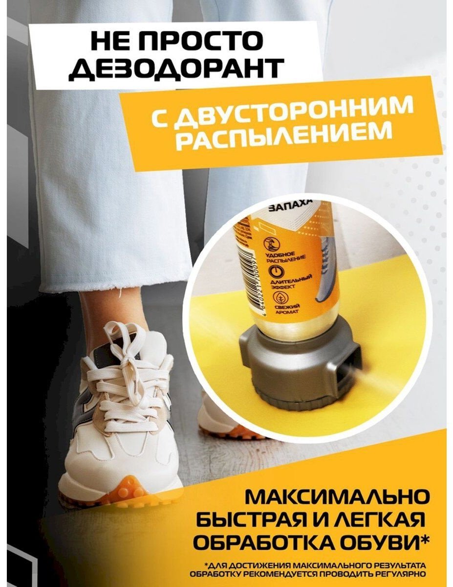 Средство для чистки обуви Salton дезодорант бесцветный, Sport купить,2834
