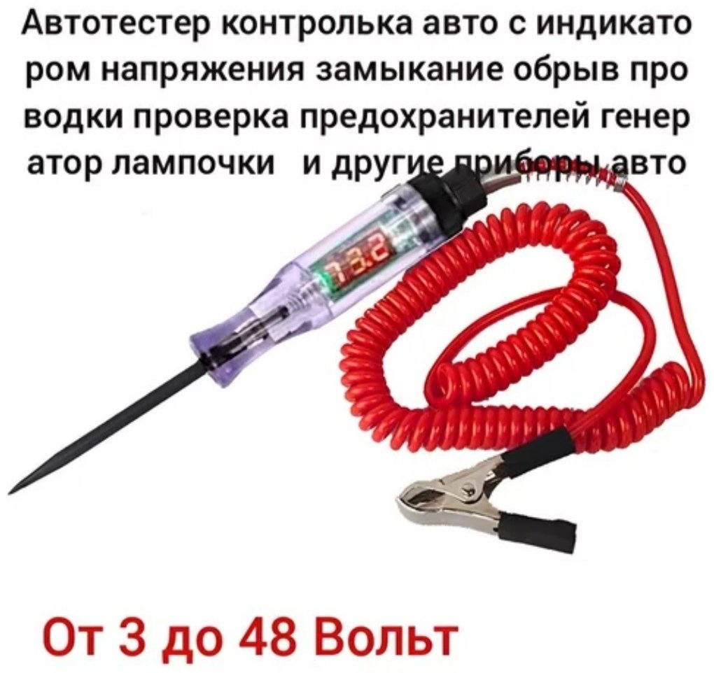 Тестер 435515026 купить,3886