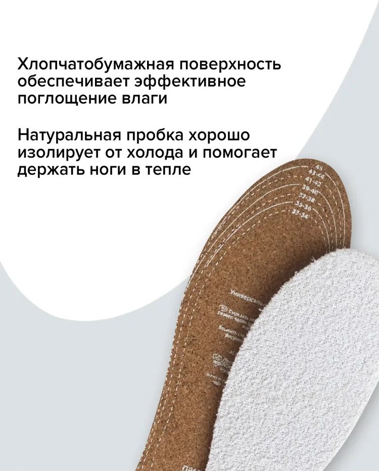 Silver стельки 8690757000730 размер 35-45, классические купить,2587