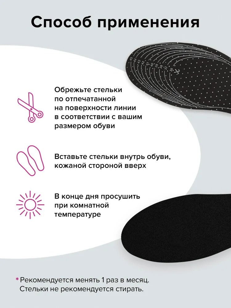 Silver стельки 8690757000716 размер 35-45, классические купить,2844