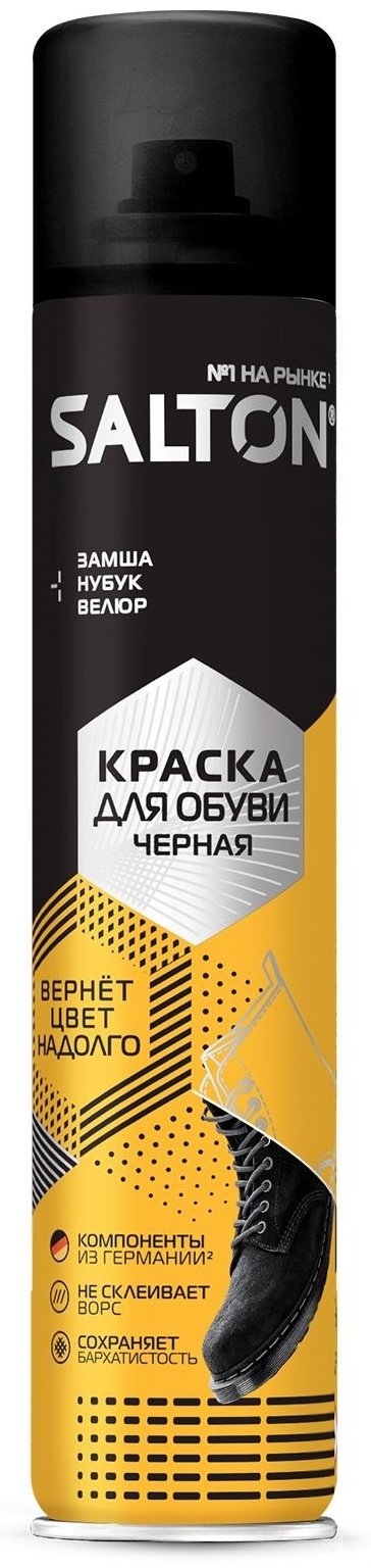Средство для чистки обуви Salton краска черный, 4620089349829