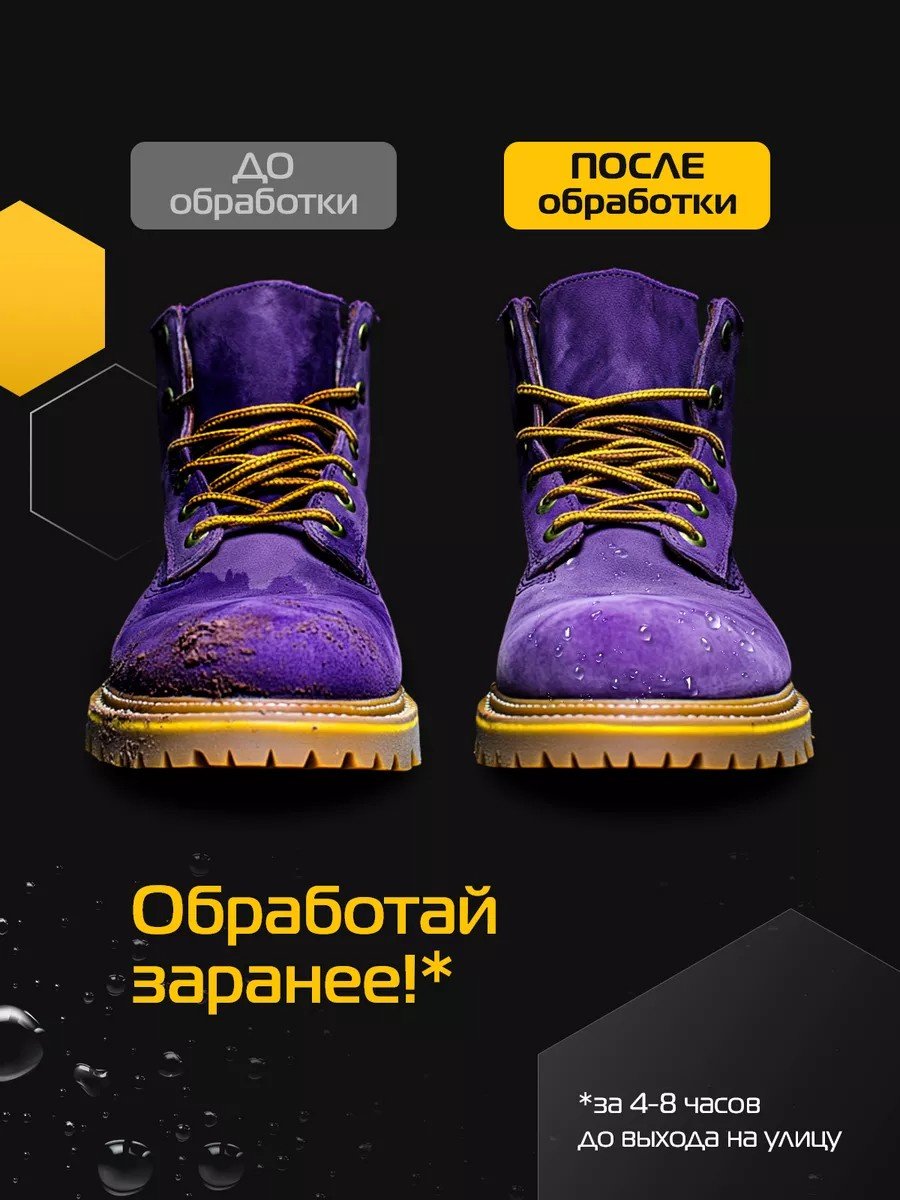 Средство для чистки обуви Salton пропитка бесцветный, Пропитка для обуви водоотталкивающая от воды 300 мл, 2 шт