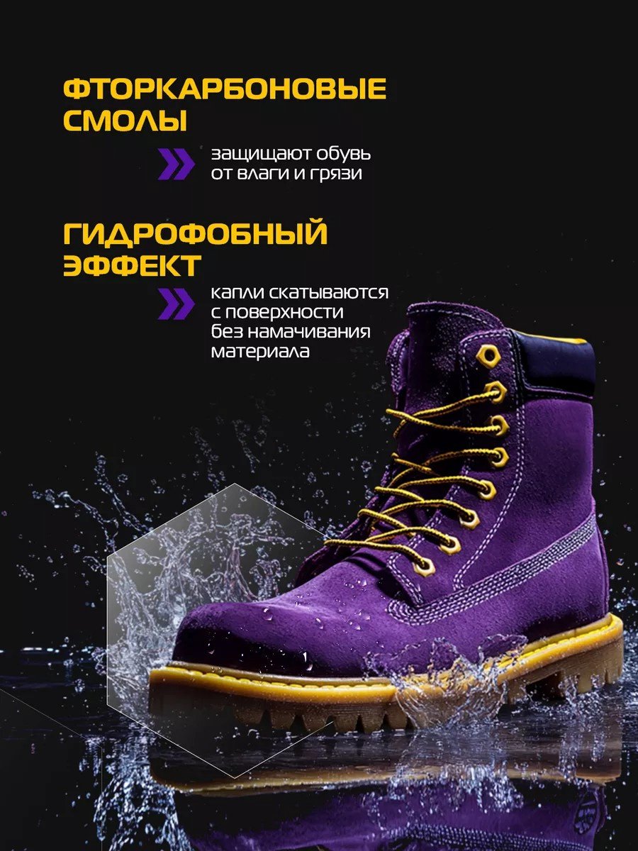 Средство для чистки обуви Salton пропитка бесцветный, Пропитка для обуви водоотталкивающая от воды 300 мл, 2 шт
