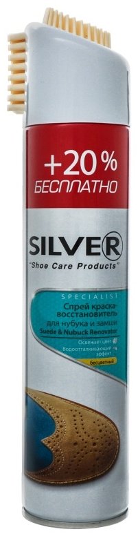 Средство для чистки обуви Silver краска бесцветный, Восстановитель