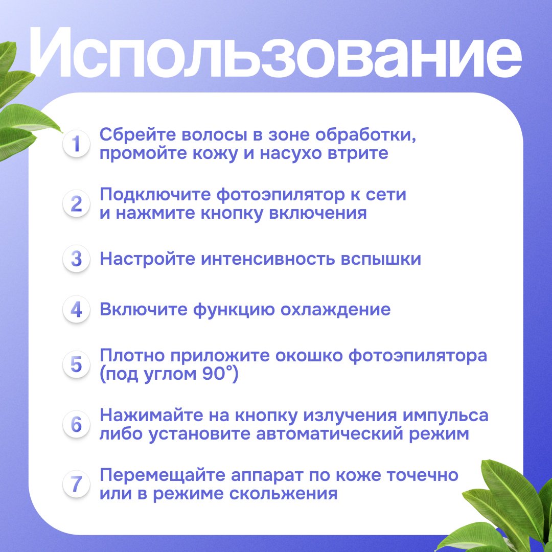 TAZADEM фотоэпилятор HAIR REMOVAL