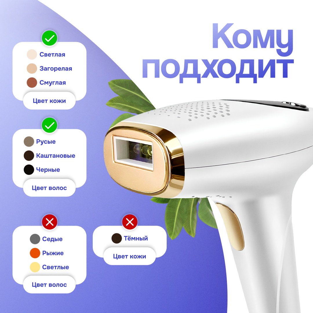 TAZADEM фотоэпилятор HAIR REMOVAL