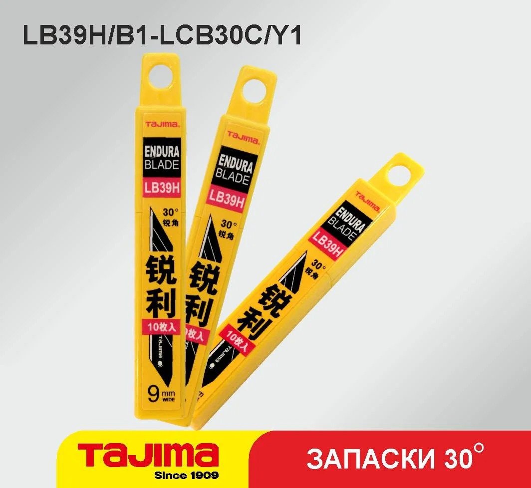 Сменное лезвие Tajima LB39H/B1 - LCB30C/Y1 серебряный купить,971